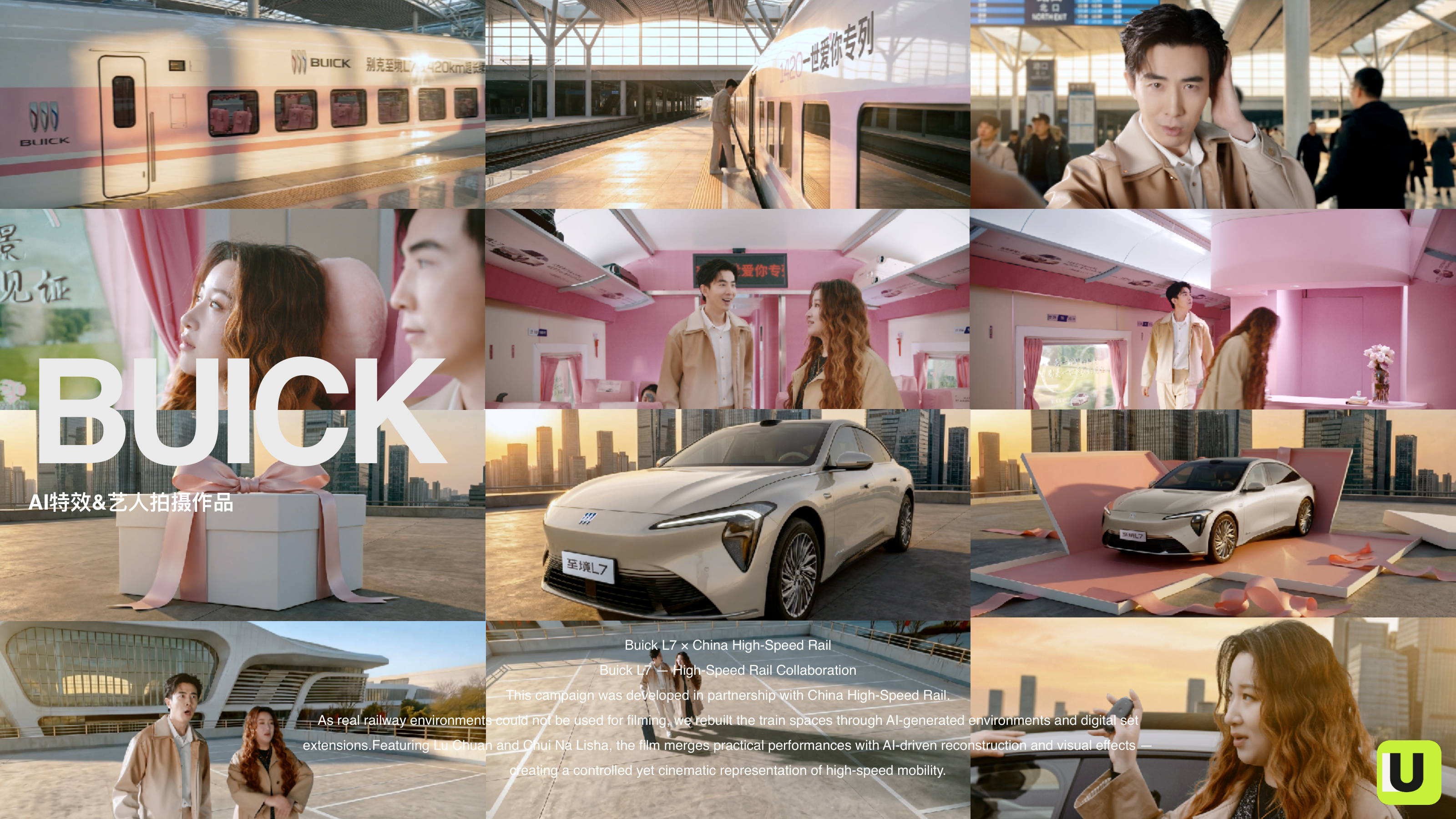 BUICK L7